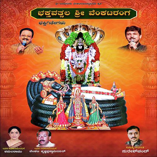 Suresh Chand Songs MP3 Download