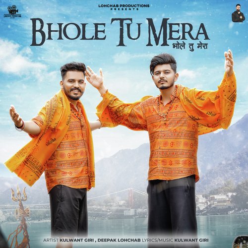 Bhole Tu Mera Deepak Lohchab MP3 Download