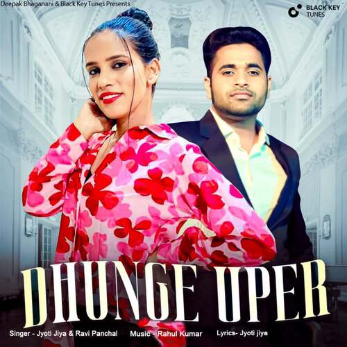 Dhunge Uper Jyoti Jiya MP3 Download