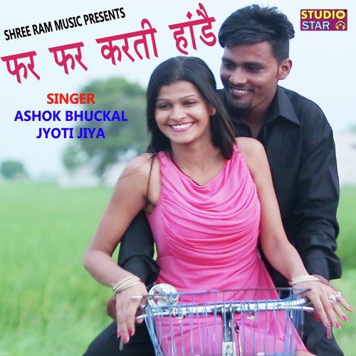 Ashok Bhukal Songs MP3 Download