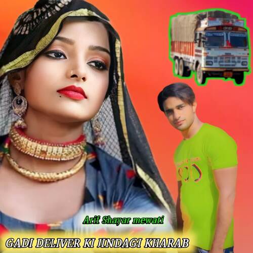 GADI DELIVER KI JINDAGI KHARAB Arif Shayar Mewati MP3 Download