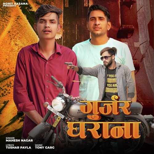 Gujjar Gharana Mahesh Nagar MP3 Download