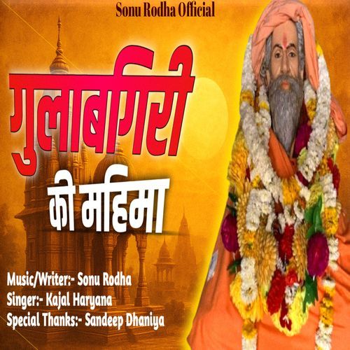 Gulabgiri k Jaana sai Sonu Rodha MP3 Download