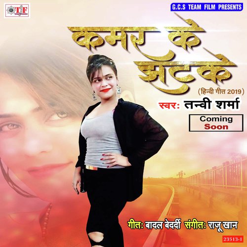 Tanvi Sharma Songs MP3 Download
