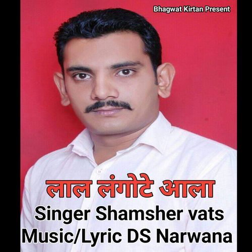 Laal Langote Aale Shamsher Vats MP3 Download