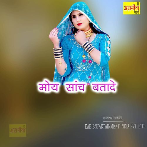 Moy Sanch Batade Mukhram MP3 Download