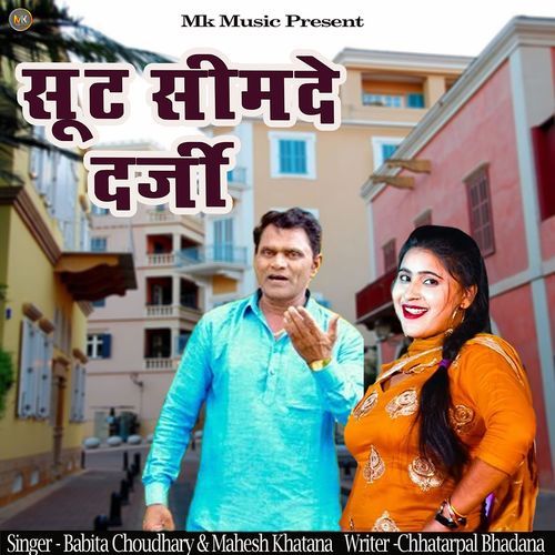 Suit Seem De Darji Babita Chaudhary MP3 Download