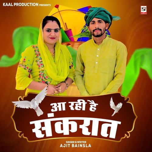 Aa Rahi Hai Sankrant Ajit Bainsla MP3 Download