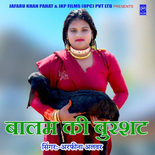 Baalam Ki Burshat Arfeena Jafaru Alwar MP3 Download