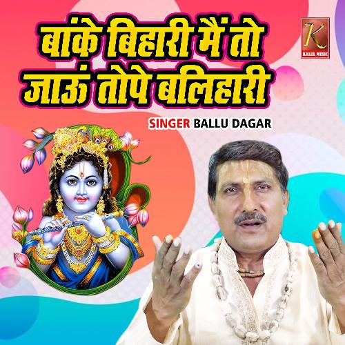 Banke Bihari Main To Jau Tope Balihari Ballu Dagar MP3 Download