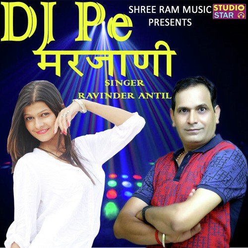 Ravinder Antil Songs MP3 Download