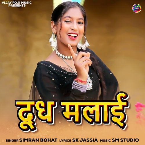 Dudh Malai Simran Bahot MP3 Download