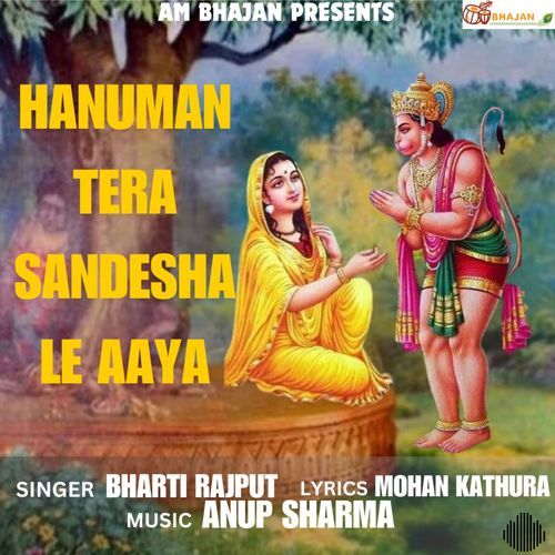 Hanuman Tera Sandesha Le Aaya Bharti Rajput MP3 Download