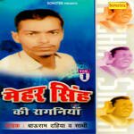 Mehar Singh Ki Ragniya Vol 1 Album Download