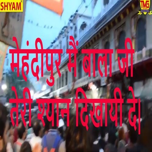 Mehndipur Main Bala Ji Teri Shaan Dikhaai De Ashok Gour MP3 Download