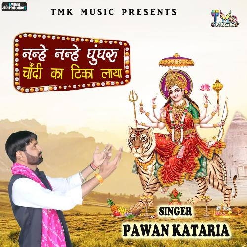 Nanhe Nanhe Ghunghru Chandi Ka Tika Laya Pawan Kataria MP3 Download