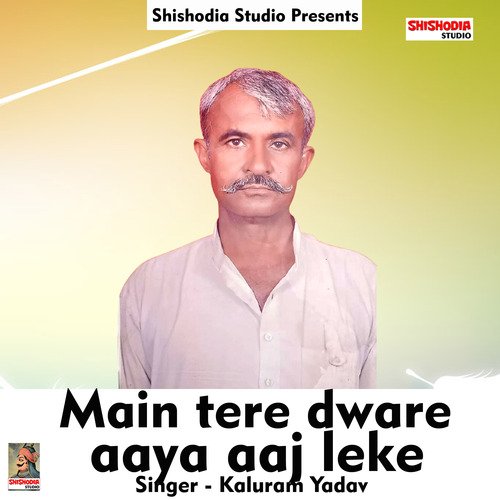 Satvadi rahe dharam pe (Haryanvi) Kalu Ram Yadav MP3 Download