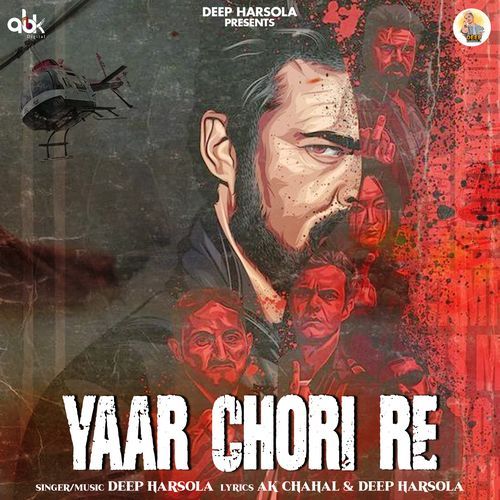 Yaar Chori Re Deep Harsola MP3 Download