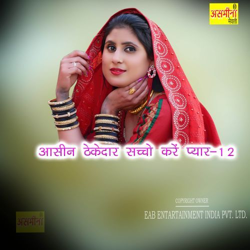 Aasin Thekedar Sachho Kare Payar 12 Asmeena MP3 Download