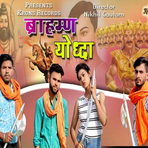 Brahman Yodha Nikhil Pandit MP3 Download
