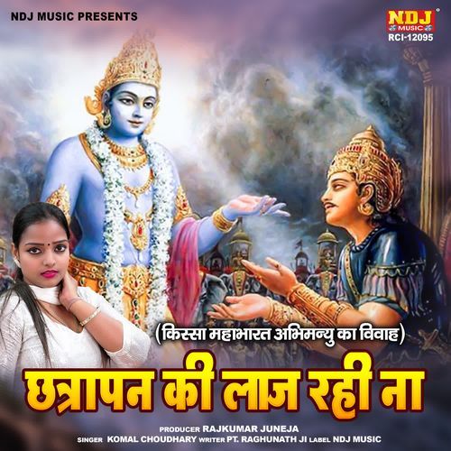 Chhatrapan Ki Laaj Rahi Na Komal Chaudhary MP3 Download