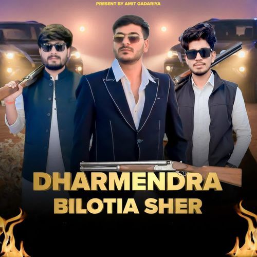 Dharmendra Bilotia Sher Amit Gadariya MP3 Download