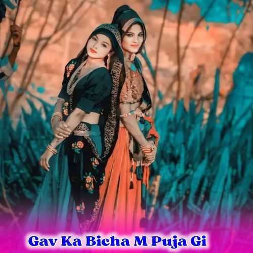 Gav Ka Bicha M Puja Gi Ritu Kewat MP3 Download