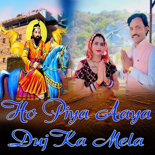 Ho Piya Aaya Duj Ko Mela Raju Gola MP3 Download