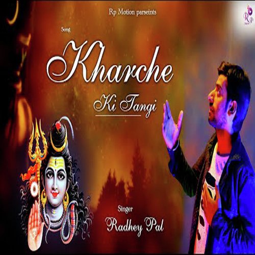 Kharche Ki Tangi Radhey Pal Khanauda MP3 Download