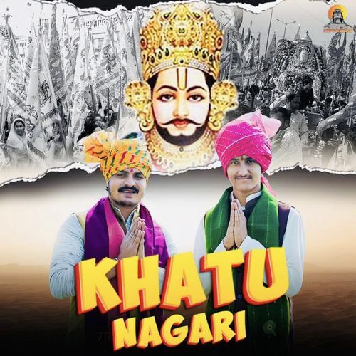 Khatu Nagari Mg Yadav MP3 Download