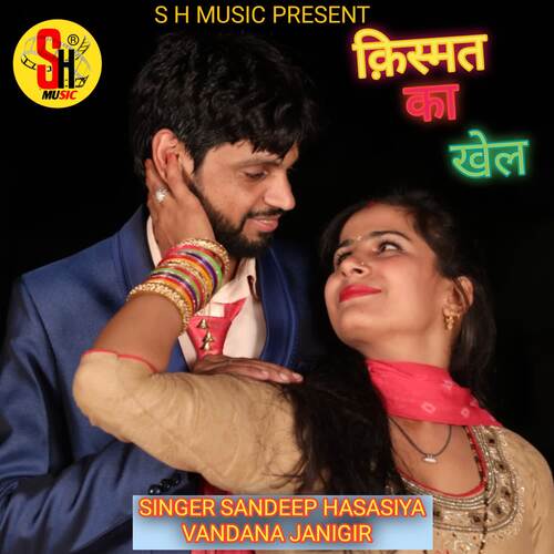 Kismat Ka Khel Vandana Janigir MP3 Download