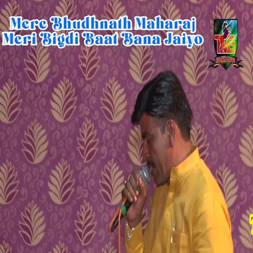 Mere Bhudhnath Maharaj Meri Bigdi Baat Bana Jaiyo Chanderpal Tanwar MP3 Download