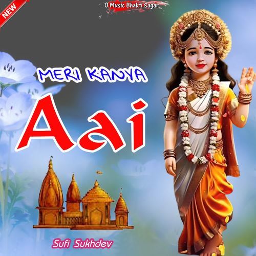 Meri Kanya Aai Prerna Kaushik MP3 Download