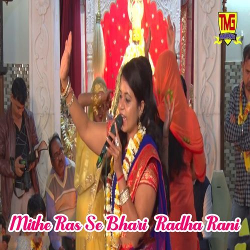 Mithe Ras Se Bhari Radha Rani Sonu Kohli MP3 Download