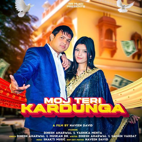 Moj Teri Kardunga Dinesh Aharwal MP3 Download