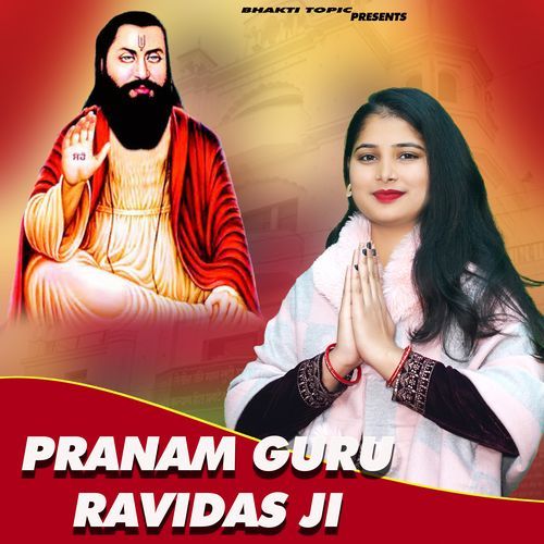 Pranam Guru Ravidas ji Muskan Mehra MP3 Download