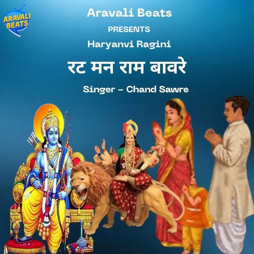 Rat Man Ram Baavre Chand Sawre MP3 Download