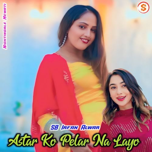 Astar Ko Pelar Na Layo SB Irfan Alwar MP3 Download