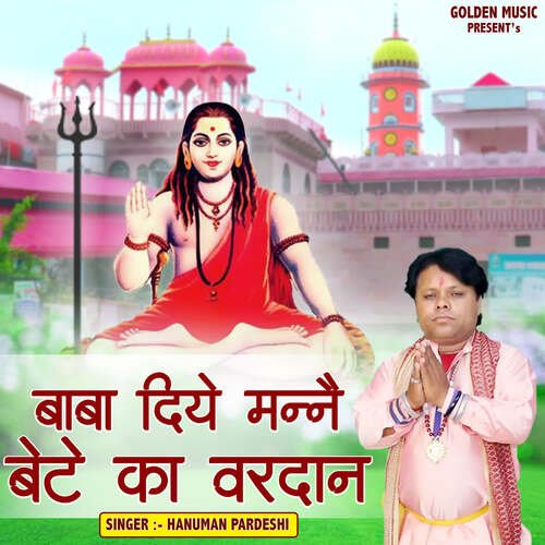 Baba Diye Manne Bete Ka Vardan Hanuman Pardeshi MP3 Download