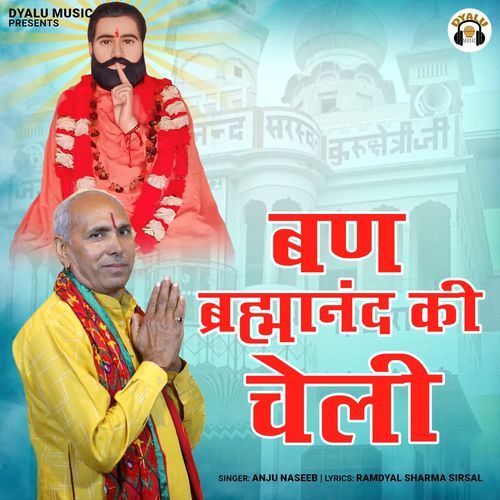 Ban Brahmanand Ki Cheli Anju Naseeb MP3 Download