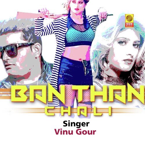 Ban Than Chali Vinu Gaur MP3 Download