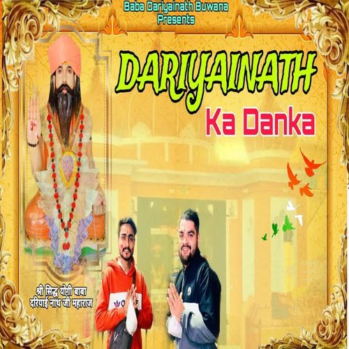 Dariyainath Ka Danka Monu Jangra MP3 Download