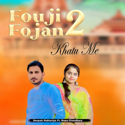 Fouji Fojan 2 Khatu Me Deepak Dablaniya MP3 Download