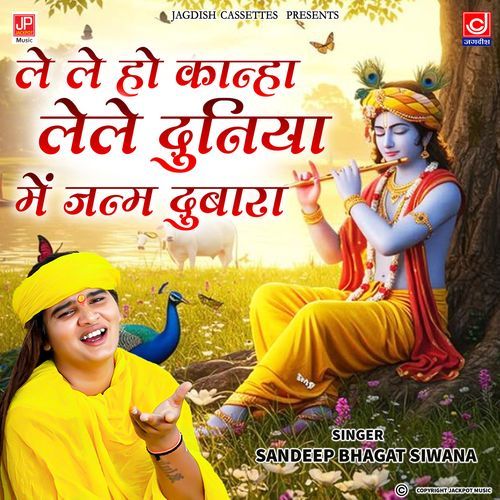 Le Le Kanha Duniya Mein Janam Dubara Krishan Bhajan bhagat Sandeep Siwana MP3 Download