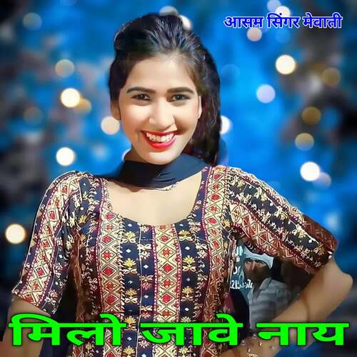 Milo Jave Nay Aasam Singer Mewati MP3 Download