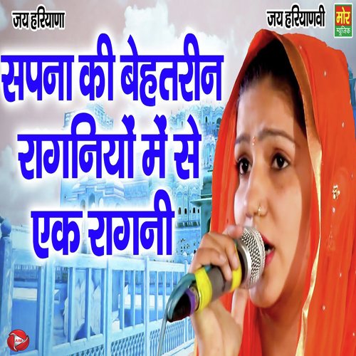 Sapna Ki Behtareen Ragniyo Me Se Ek Ragni Sapna MP3 Download