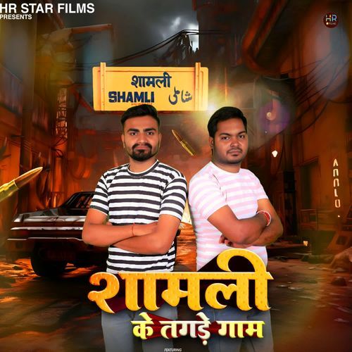 Shamli Ke Tagde Gaam Gholli Jangra MP3 Download