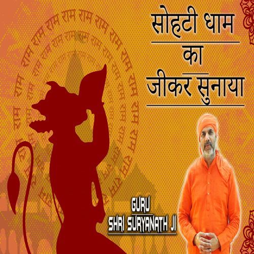 Sohti Dham Ka Jikar Sunaya Kuldeep Ravan MP3 Download