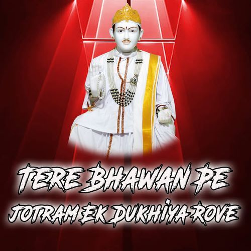 Tere Bhawan Pe Jotram Ek Dukhiya Rove Mukesh Sharma MP3 Download