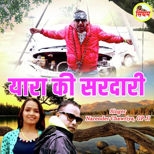 Yara Ki Sardari Gp Ji MP3 Download